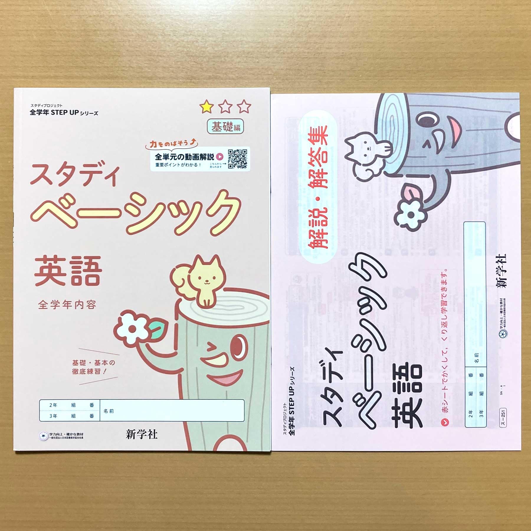 Amazon.co.jp: 2026生徒用「スタディ ベーシック 英語 プロジェクト